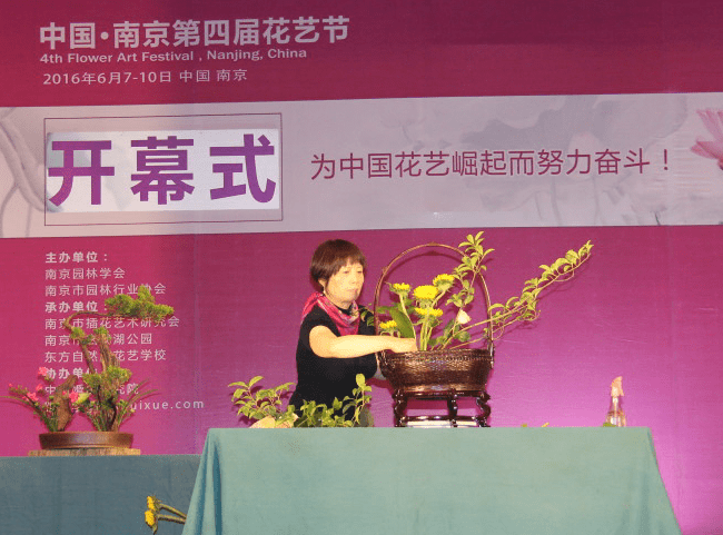 中国 南京 第三届国际花艺节暨全国职业婚礼主持人大赛通知