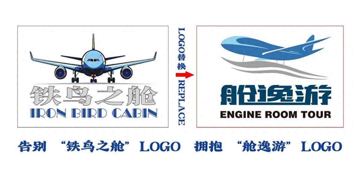 “铁鸟之舱”变身“舱逸游”，深挖退役客机文旅价值